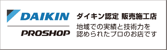 daikin